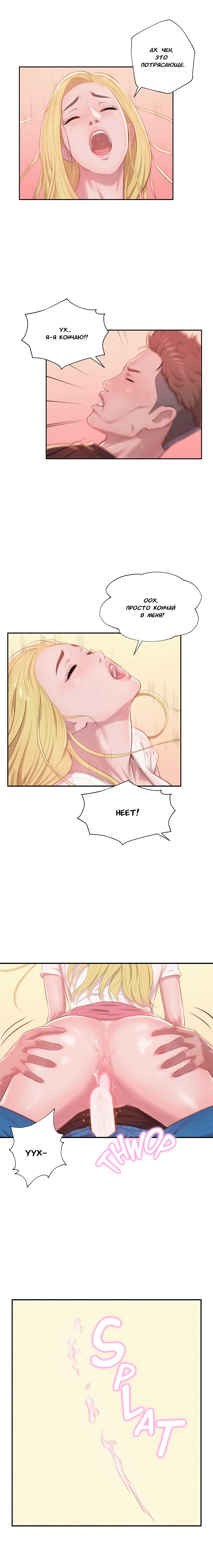 007-28 Порно комикс "Первокурсник. Часть 26".