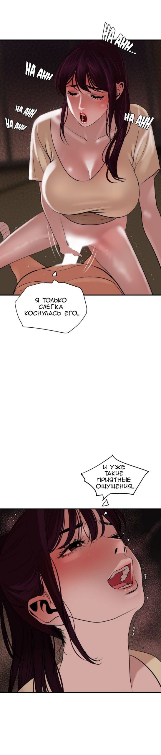 009-23-scaled Порно комикс "Молниеотвод. Часть 24-25".