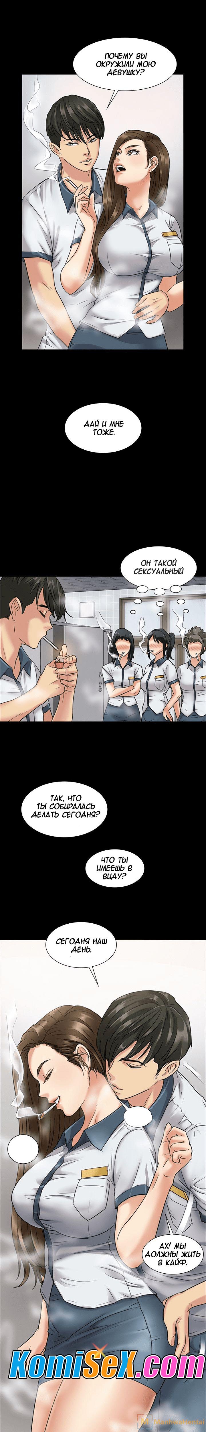 010-10 Порно комикс "Королева красоты. Часть 6".