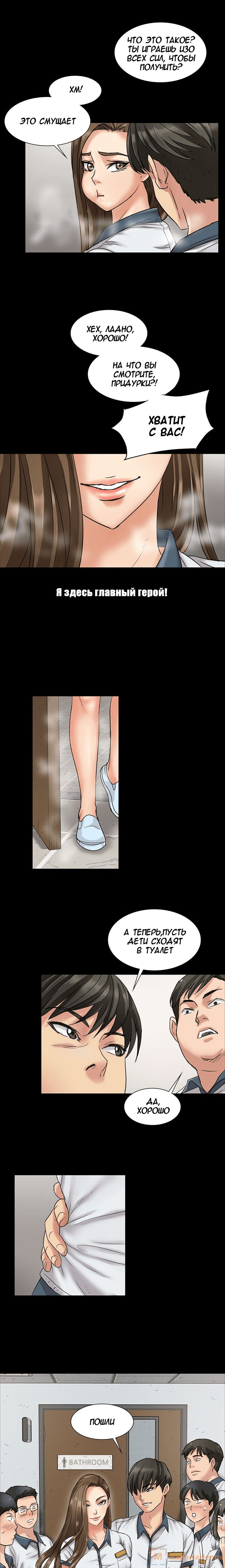 012-9 Порно комикс "Королева красоты. Часть 6".