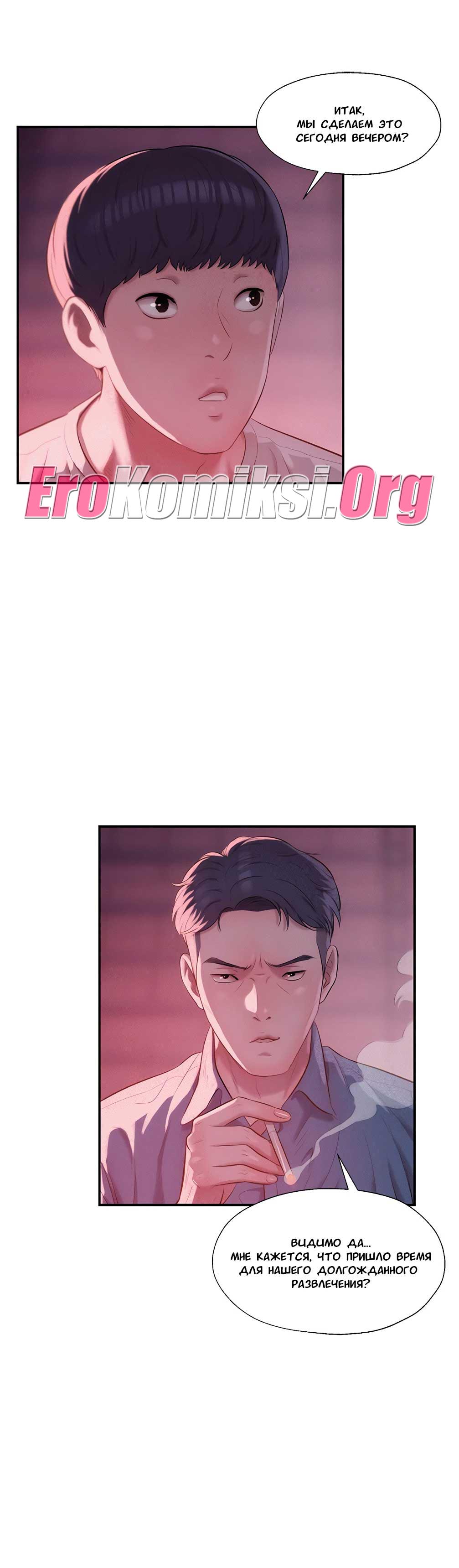 015-16 Порно комикс "Первокурсник. Часть 26".