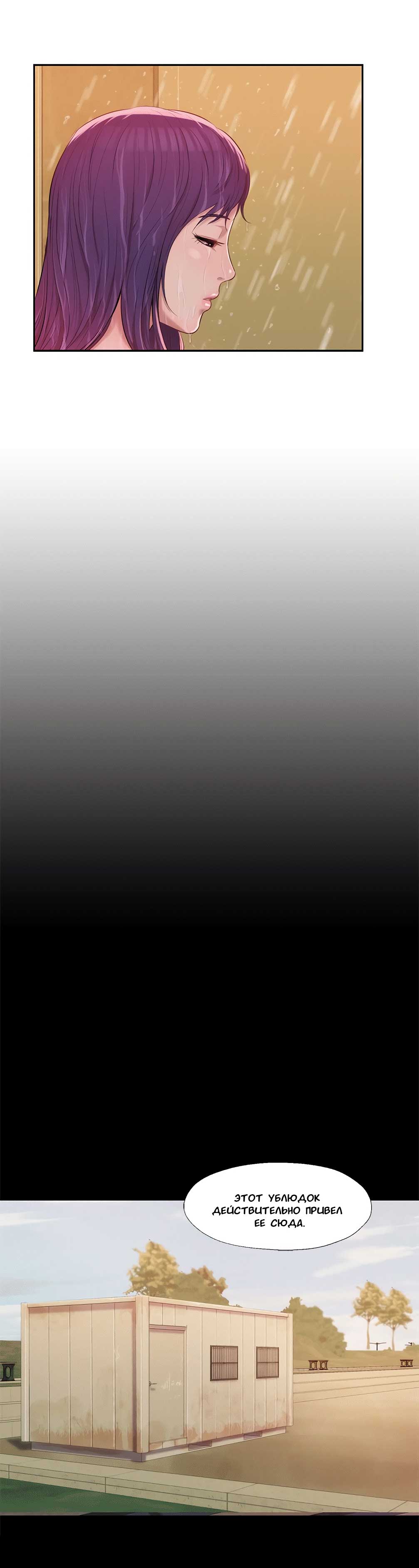 018-15 Порно комикс "Первокурсник. Часть 26".