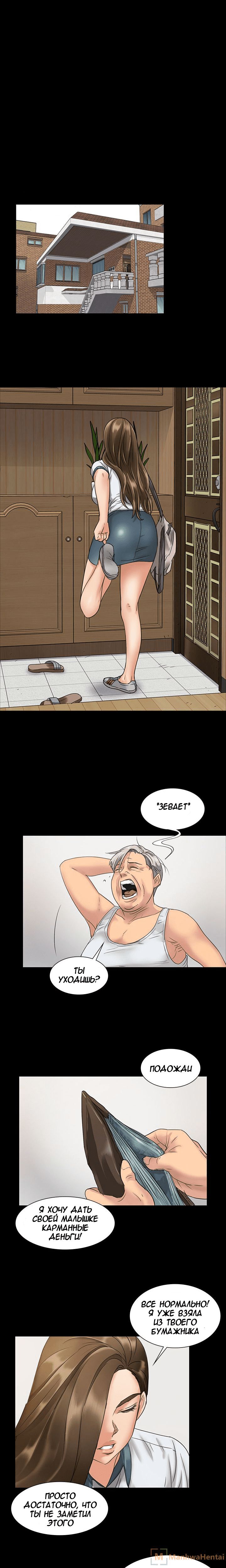 018-6 Порно комикс "Королева красоты. Часть 6".