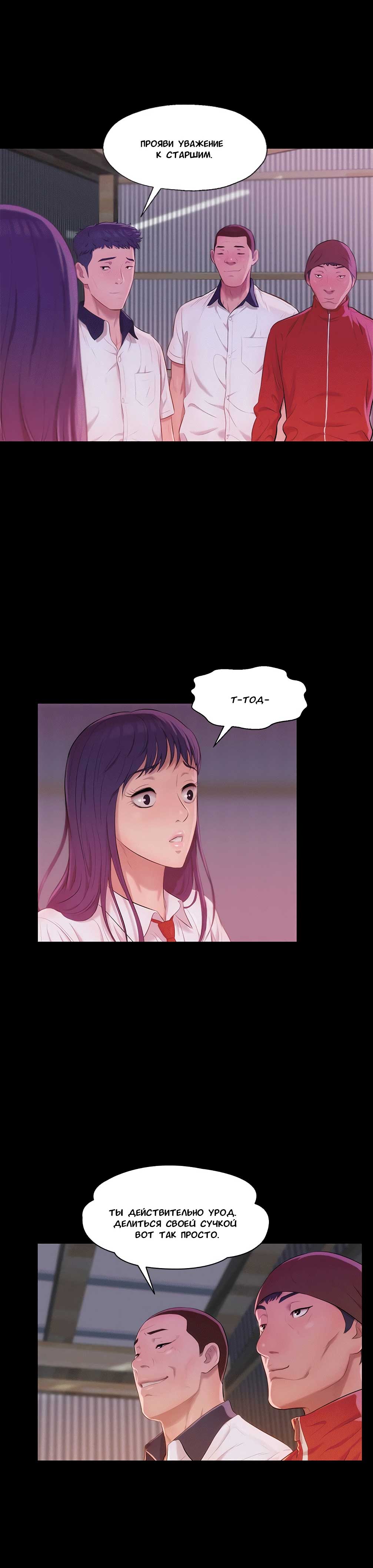 019-15 Порно комикс "Первокурсник. Часть 26".