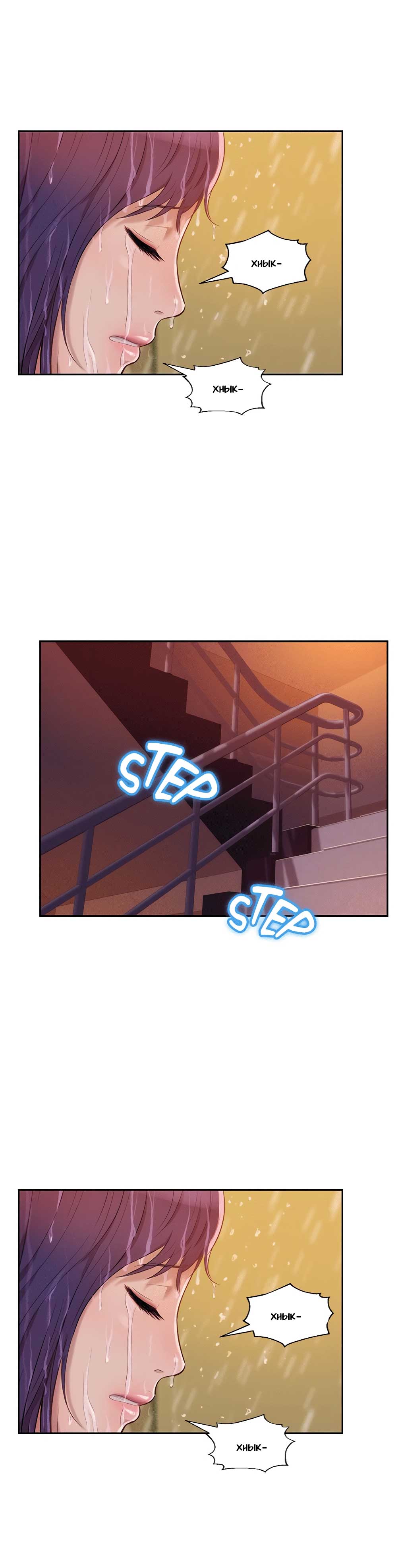 021-14 Порно комикс "Первокурсник. Часть 26".