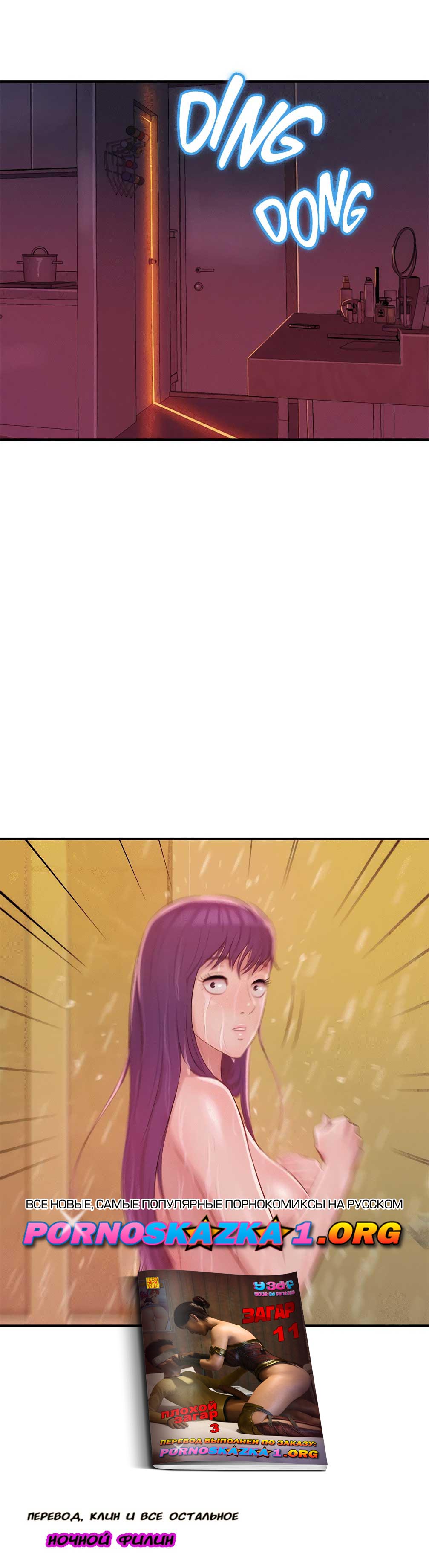 023-12 Порно комикс "Первокурсник. Часть 26".