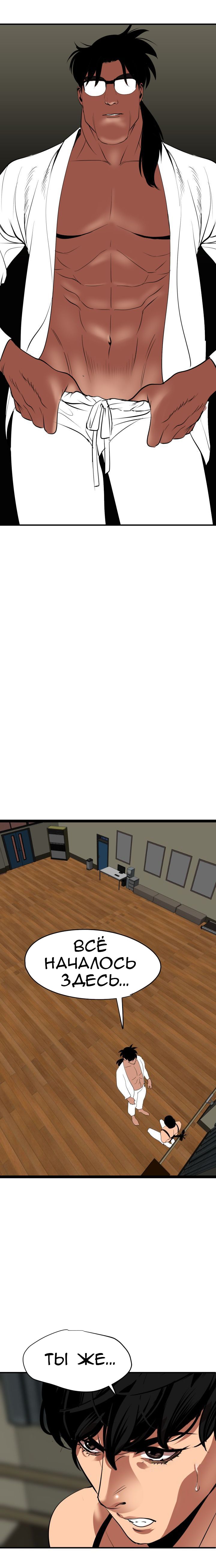 001-46 Порно комикс "Молниеотвод. Часть 42".