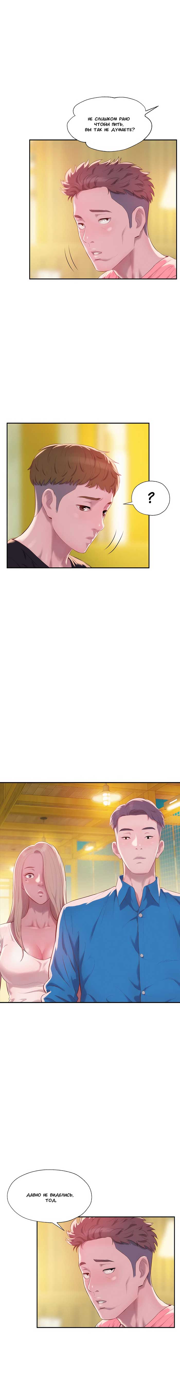 002-41 Порно комикс "Первокурсник. Часть 36".