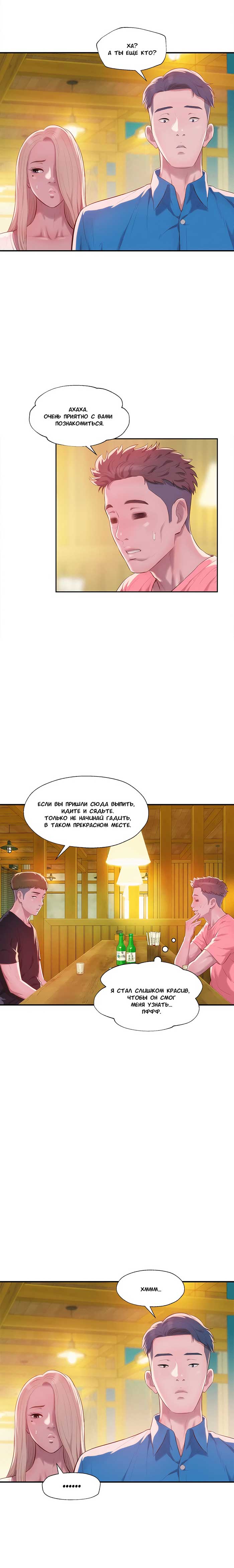 003-41 Порно комикс "Первокурсник. Часть 36".