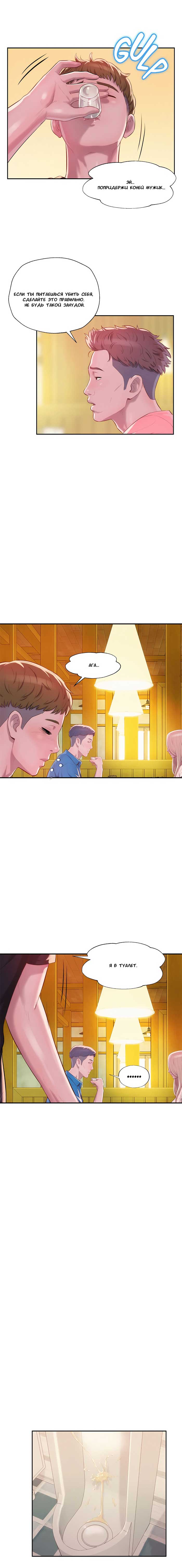 004-41 Порно комикс "Первокурсник. Часть 36".