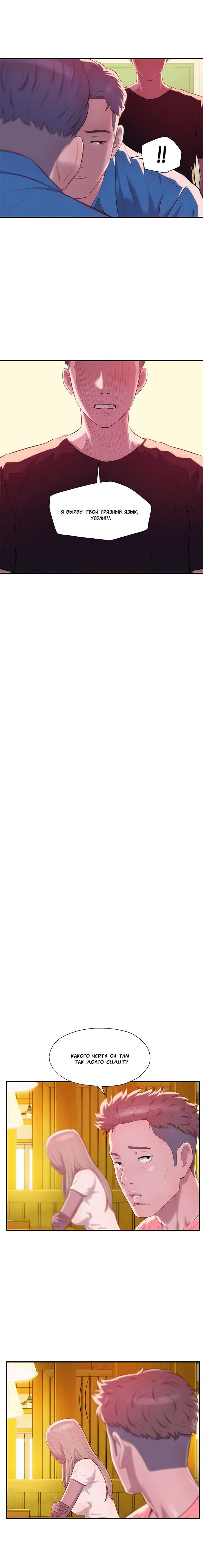 007-41 Порно комикс "Первокурсник. Часть 36".