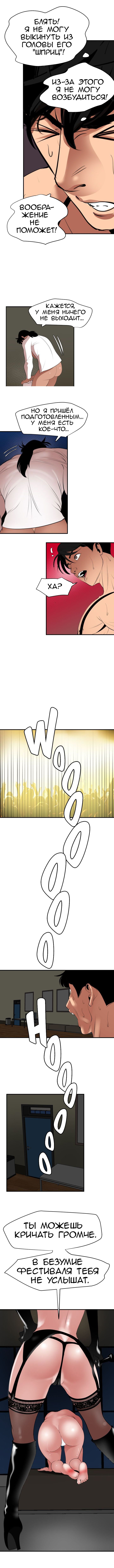 007-46 Порно комикс "Молниеотвод. Часть 42".