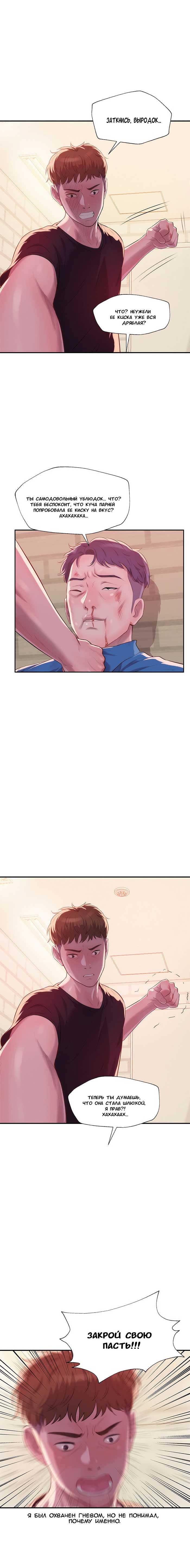 009-42 Порно комикс "Первокурсник. Часть 36".