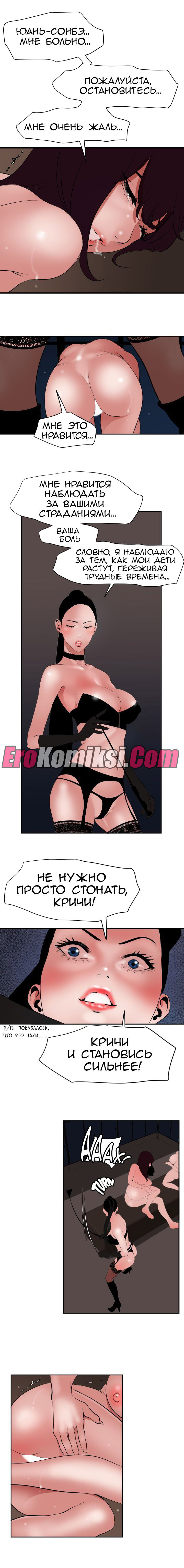 010-47 Порно комикс "Молниеотвод. Часть 42".