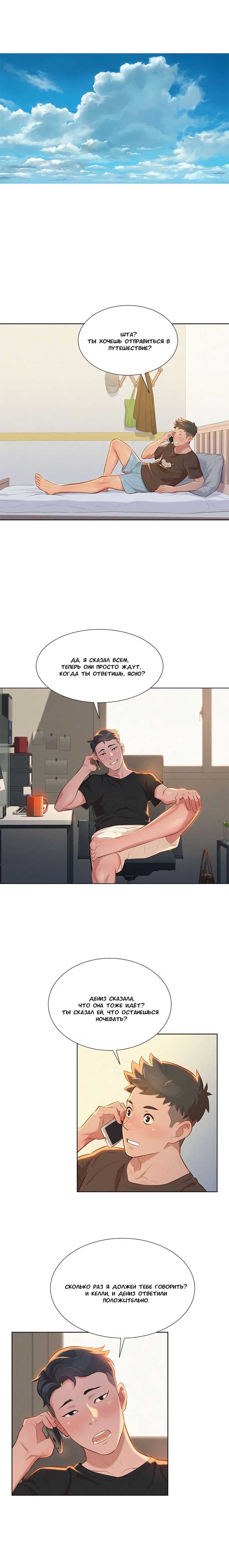 012-26 Порно комикс "Сестра по соседству. Часть 11".