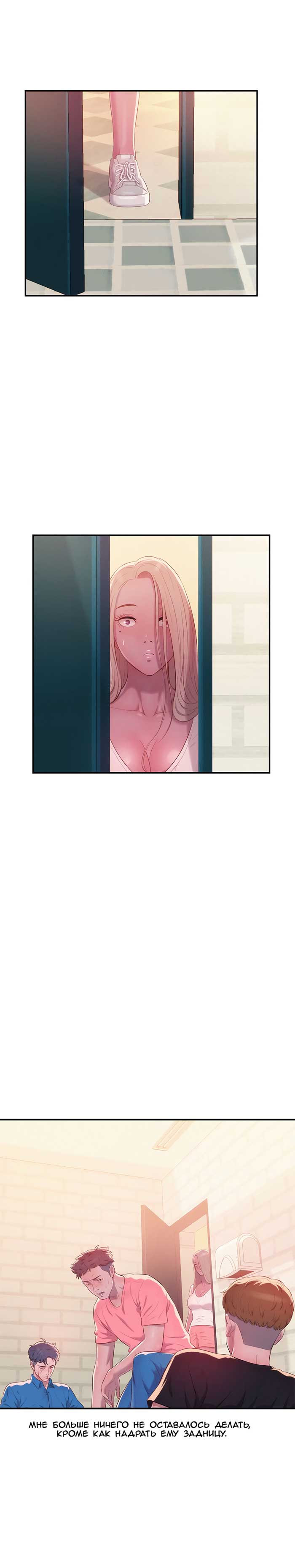 012-34 Порно комикс "Первокурсник. Часть 36".