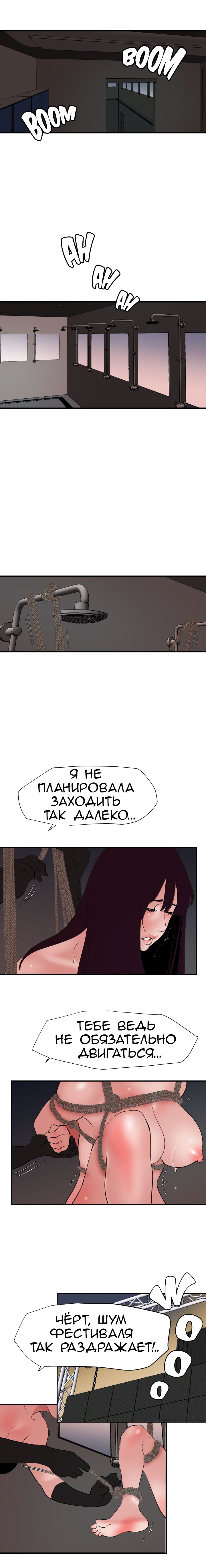 012-39 Порно комикс "Молниеотвод. Часть 42".