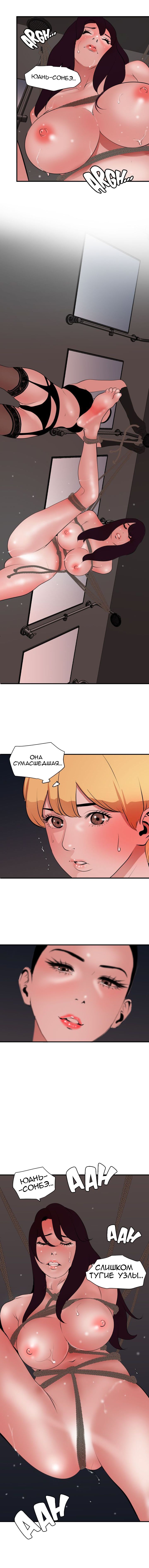 013-37 Порно комикс "Молниеотвод. Часть 42".