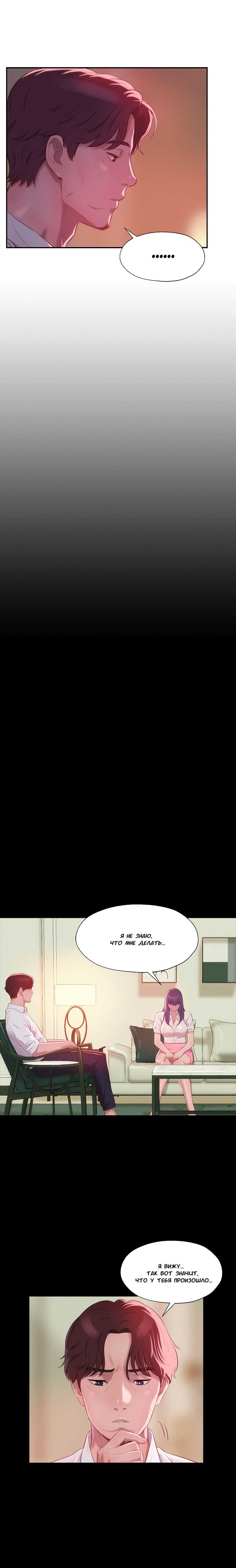 014-29 Порно комикс "Первокурсник. Часть 36".