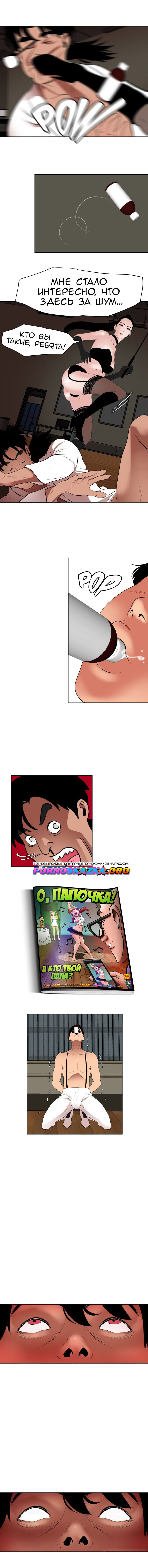 015-35 Порно комикс "Молниеотвод. Часть 42".