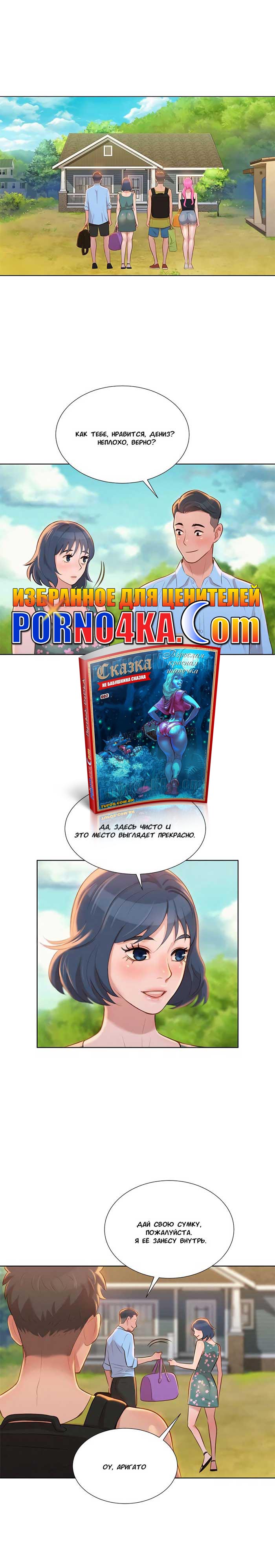 016-21 Порно комикс "Сестра по соседству. Часть 11".