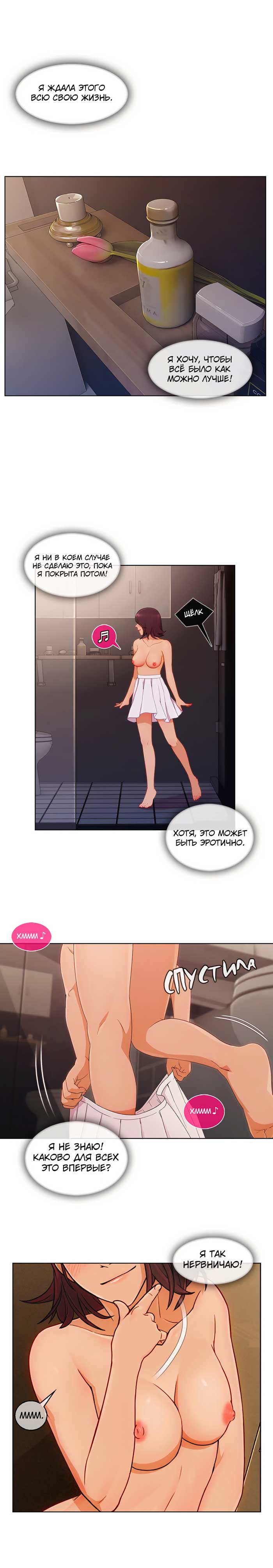 003-12 Порно комикс “Милая, но психованная. Часть 6”.