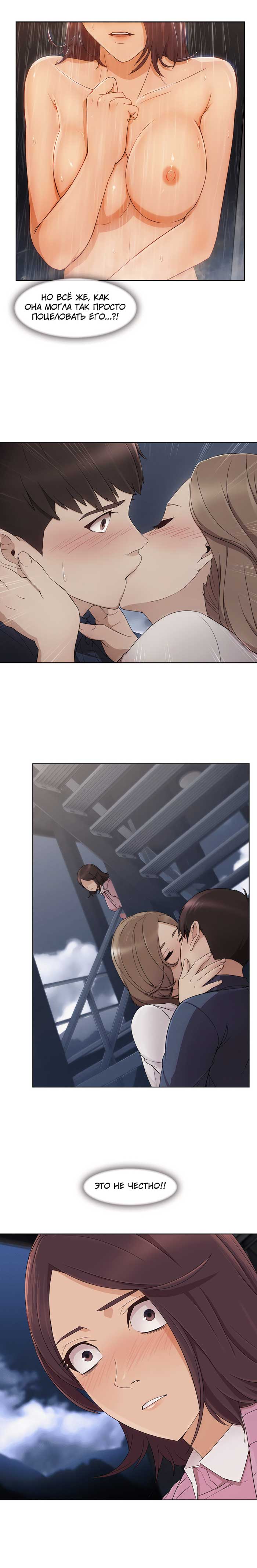 008-11 Порно комикс “Милая, но психованная. Часть 6”.