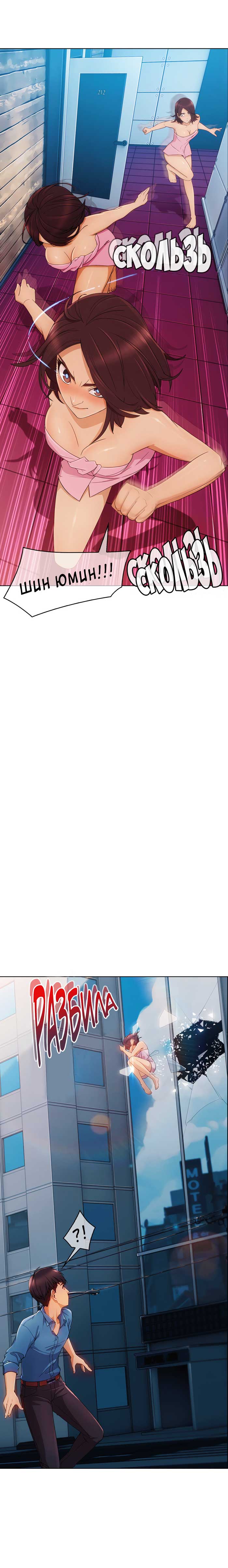 014-8 Порно комикс “Милая, но психованная. Часть 6”.