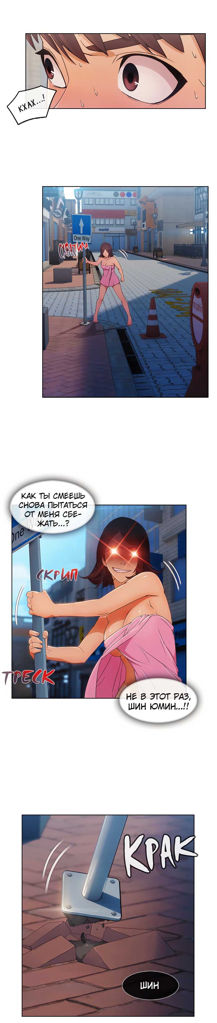 017-7 Порно комикс “Милая, но психованная. Часть 6”.