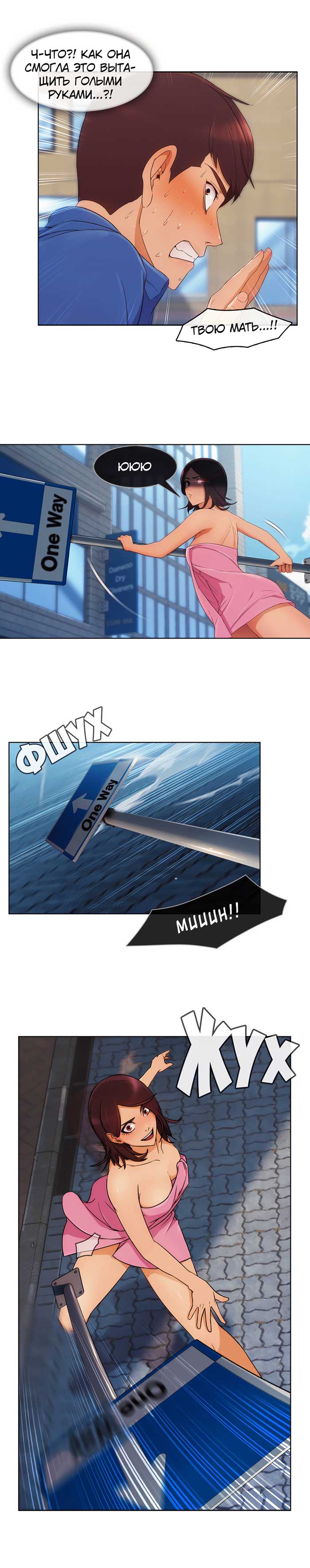 018-6 Порно комикс “Милая, но психованная. Часть 6”.