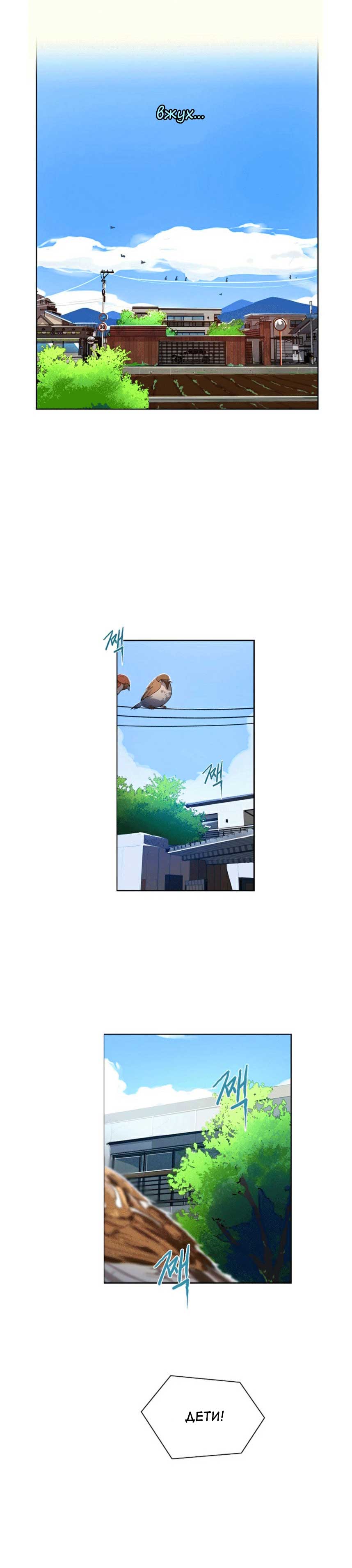 002-54 Порно комикс "Тайное обучение. Часть 1".