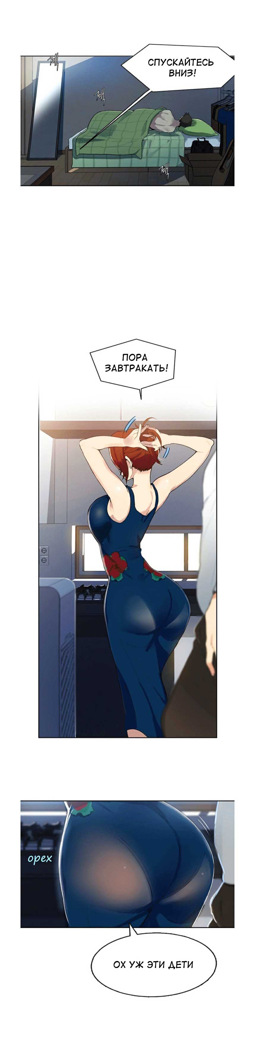 003-54 Порно комикс "Тайное обучение. Часть 1".