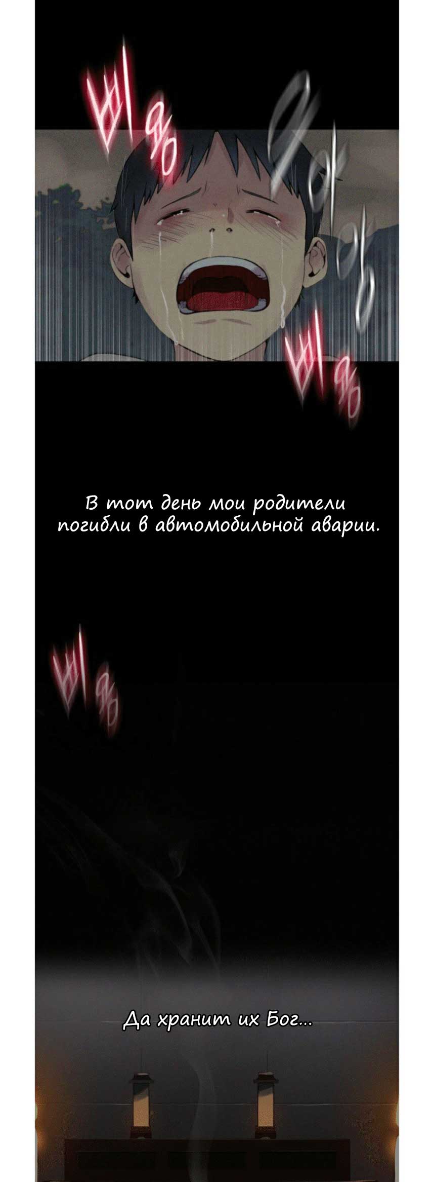 007-54 Порно комикс "Тайное обучение. Часть 1".