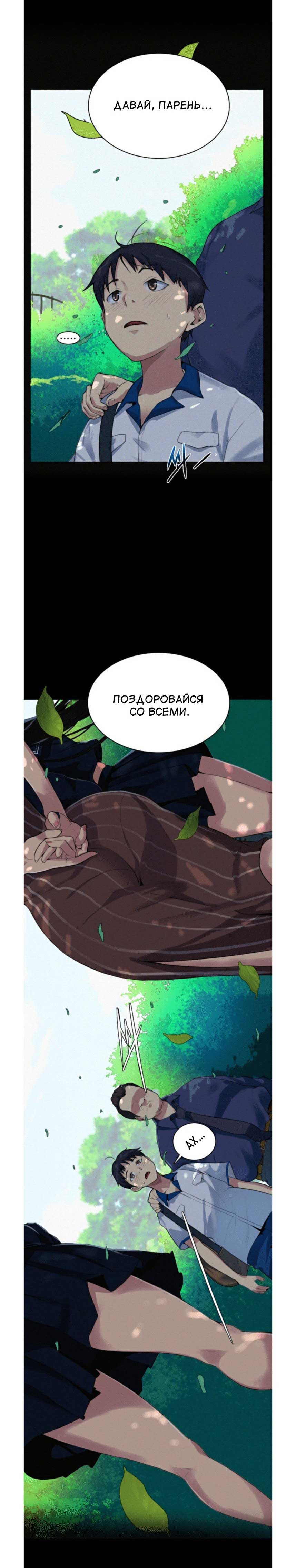 008-53 Порно комикс "Тайное обучение. Часть 1".