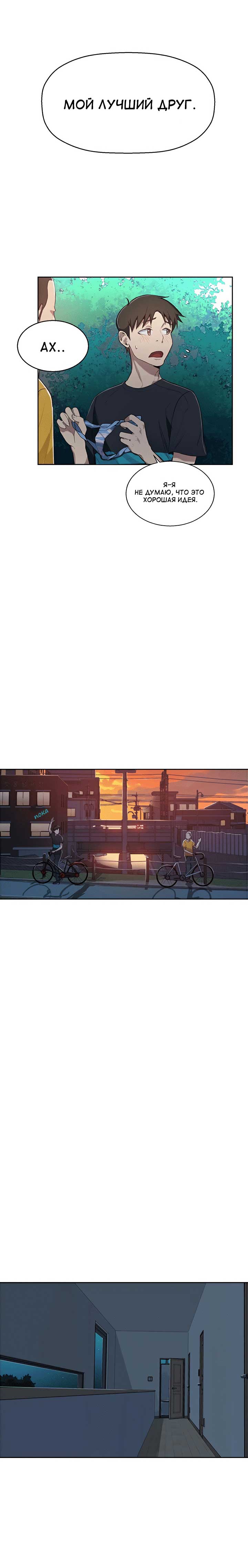 025-10 Порно комикс "Тайное обучение. Часть 1".