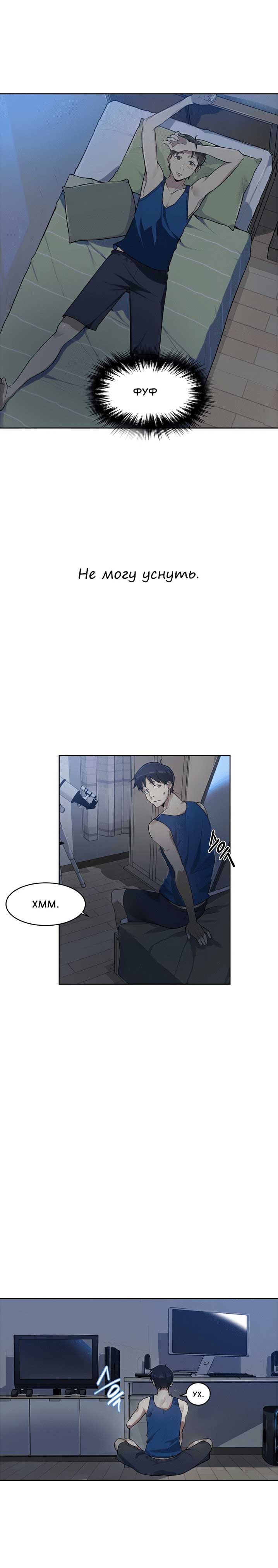 026-8 Порно комикс "Тайное обучение. Часть 1".