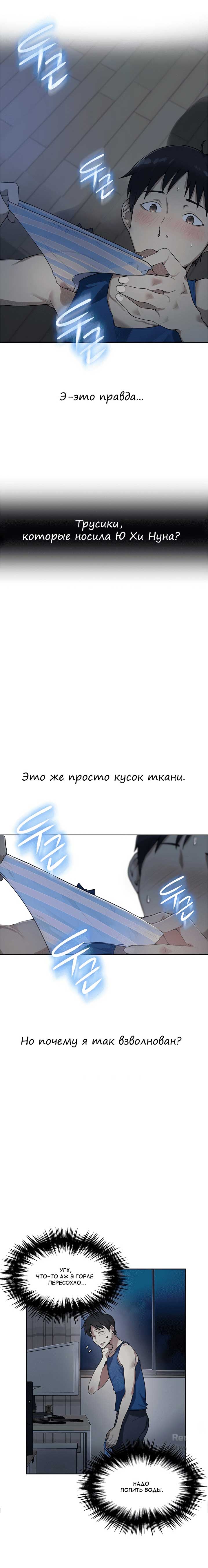 027-7 Порно комикс "Тайное обучение. Часть 1".