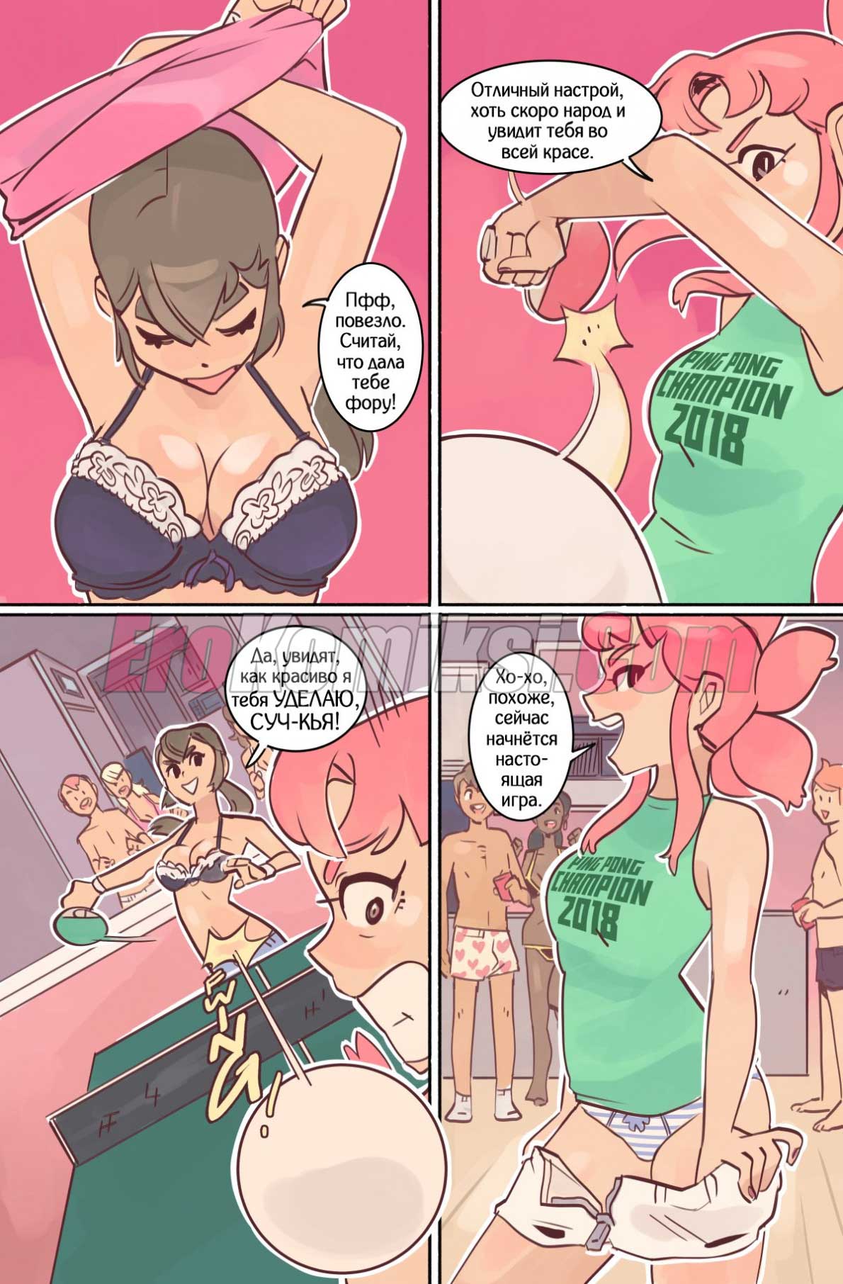 008-18 Порно комикс "Перерыв в учебе. Часть 1".