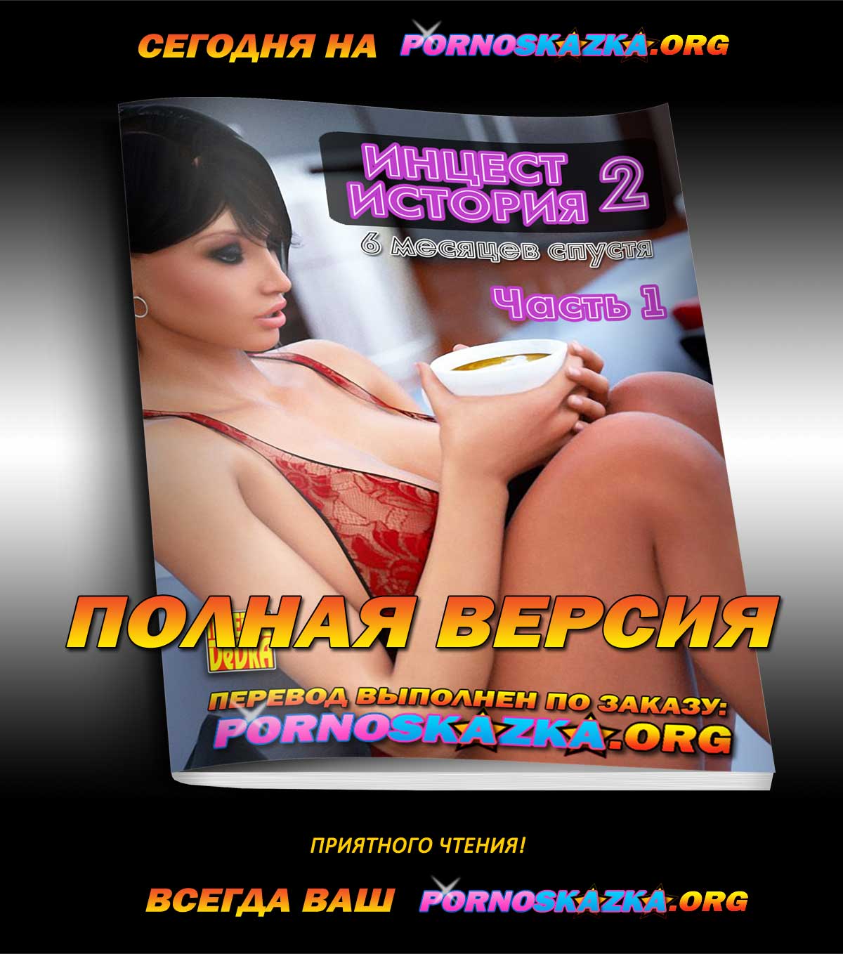 pornoskazka-ogr_today_13-06-2020-1 Порно комикс "Перерыв в учебе. Часть 1".