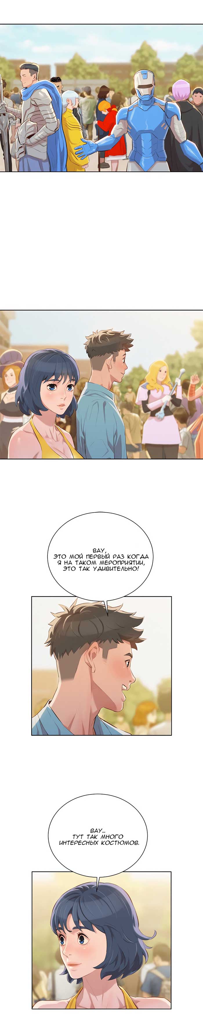 002-7 Порно комикс "Сестра по соседству. Часть 40".