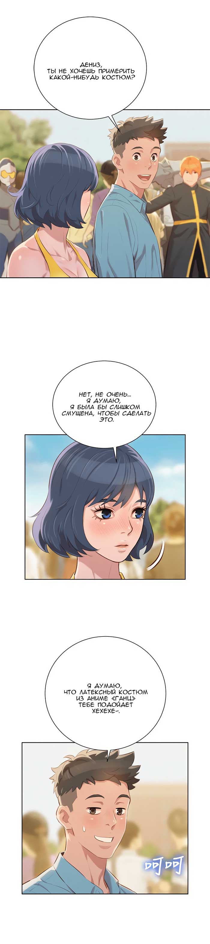 003-7 Порно комикс "Сестра по соседству. Часть 40".