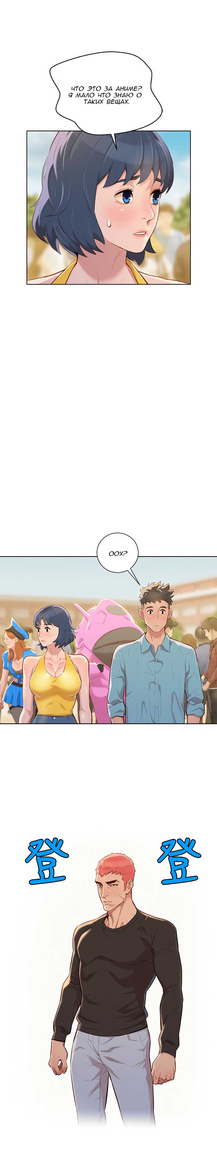 004-7 Порно комикс "Сестра по соседству. Часть 40".