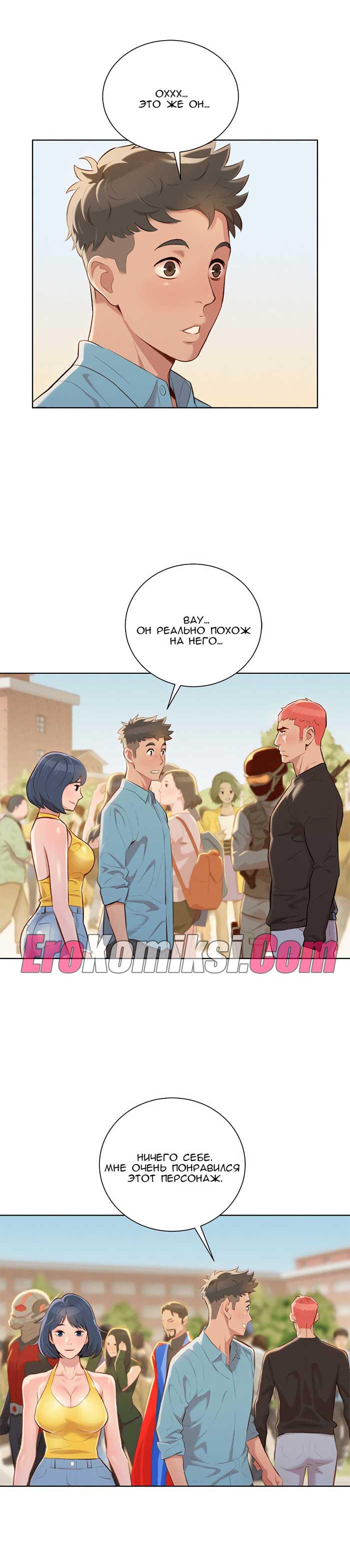 005-7 Порно комикс "Сестра по соседству. Часть 40".