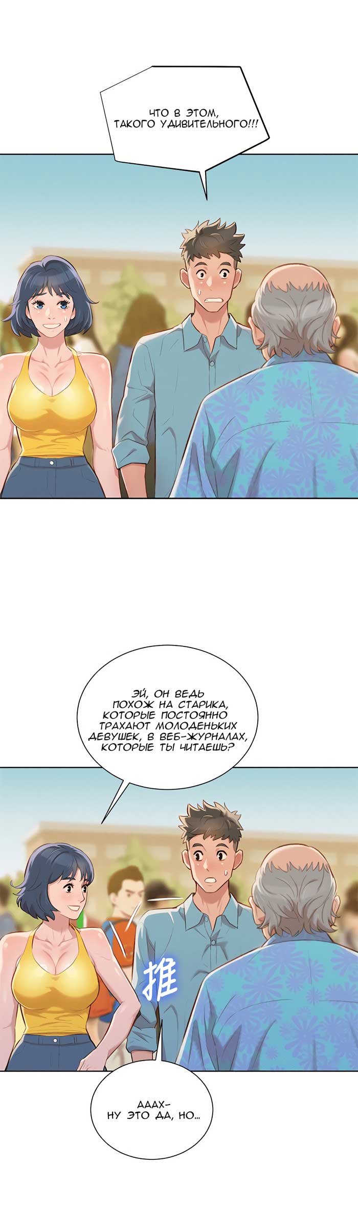 007-7 Порно комикс "Сестра по соседству. Часть 40".