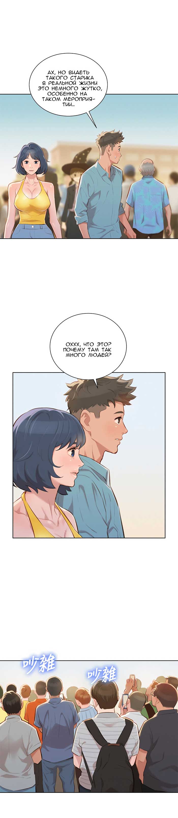 008-7 Порно комикс "Сестра по соседству. Часть 40".