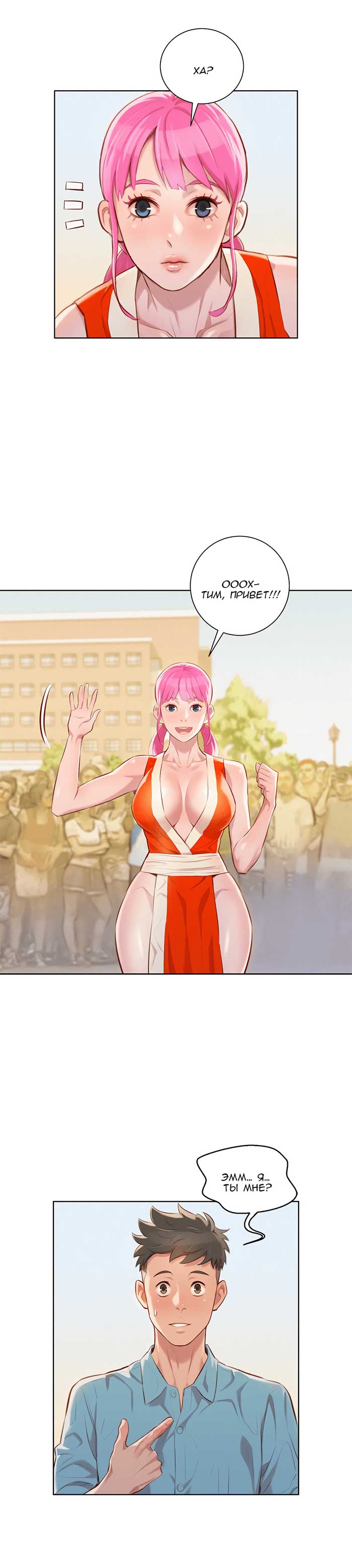 012-7 Порно комикс "Сестра по соседству. Часть 40".