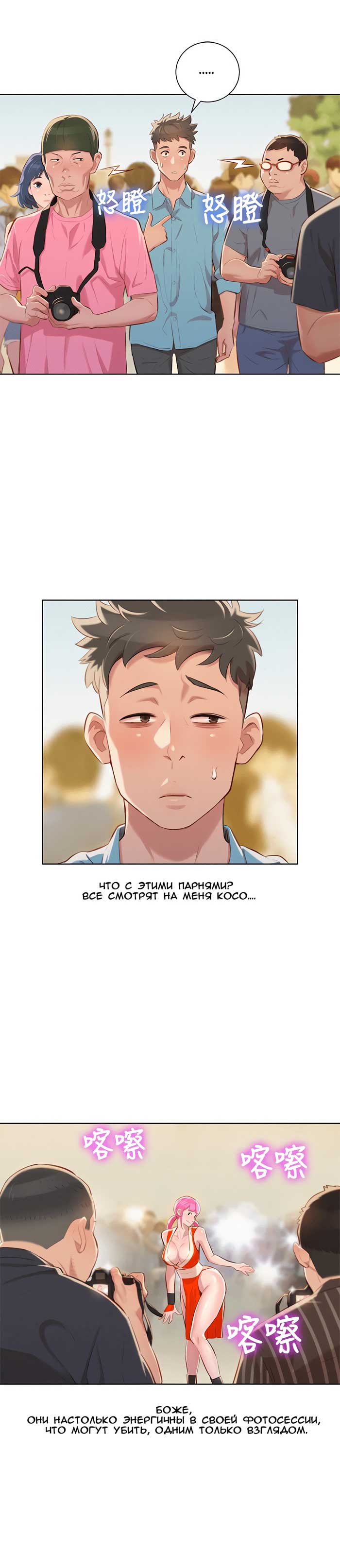 013-6 Порно комикс "Сестра по соседству. Часть 40".