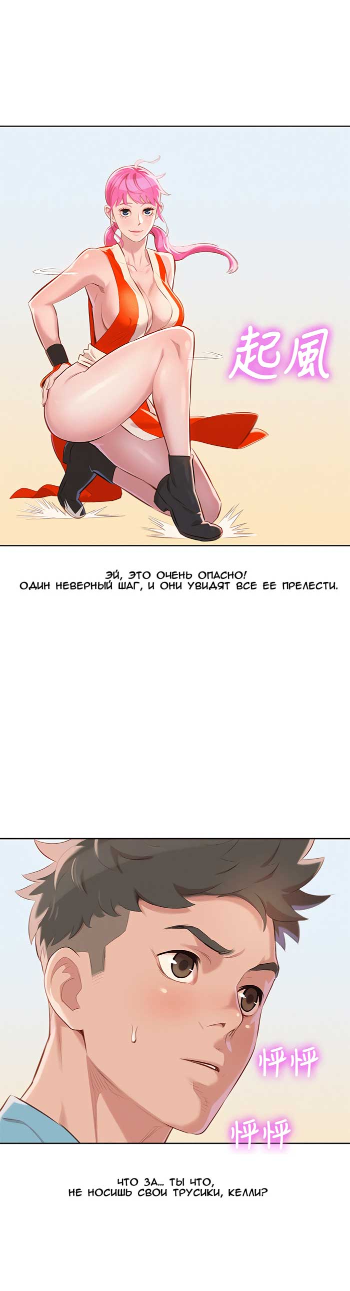 014-6 Порно комикс "Сестра по соседству. Часть 40".