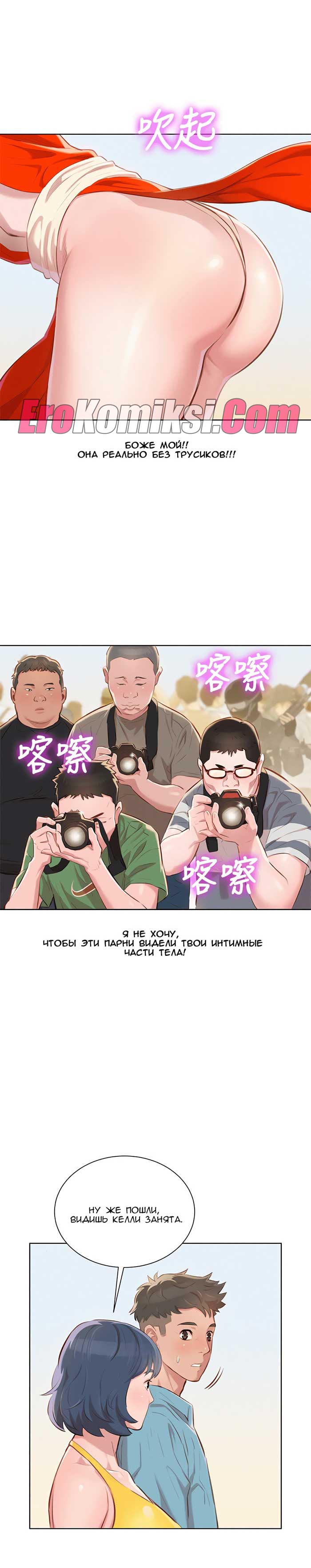 015-5 Порно комикс "Сестра по соседству. Часть 40".