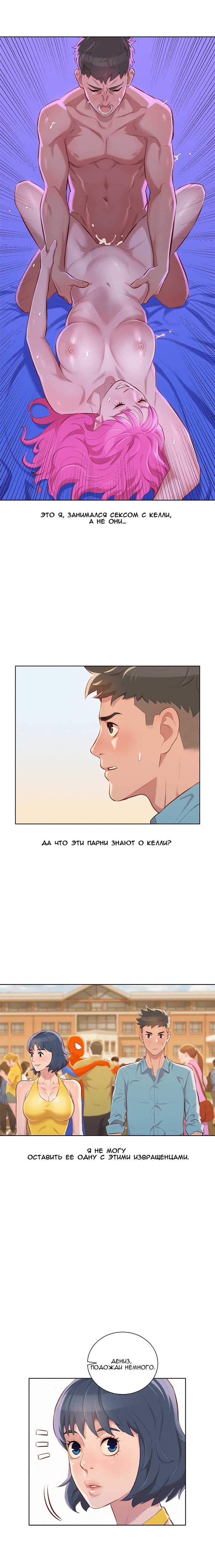 017-3 Порно комикс "Сестра по соседству. Часть 40".